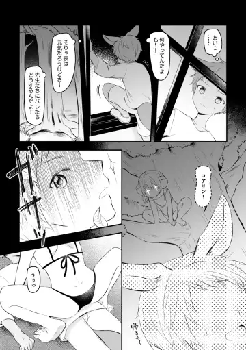 [Hirota Shimaguni] Shinsei na Gakuen no Seito ga Ikenai Yoasobi Shiteiru Hanashi Fhentai - Page 2