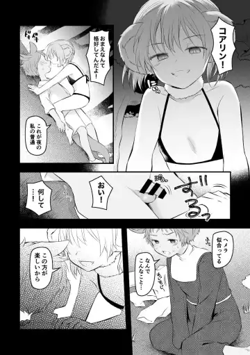 [Hirota Shimaguni] Shinsei na Gakuen no Seito ga Ikenai Yoasobi Shiteiru Hanashi Fhentai - Page 3