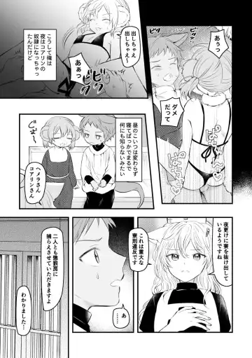 [Hirota Shimaguni] Shinsei na Gakuen no Seito ga Ikenai Yoasobi Shiteiru Hanashi Fhentai - Page 4