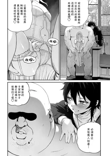 [Pastime774] Unique Job "Tanetsuke Oji-san" o Kakutoku shimashita 10 Fhentai - Page 13
