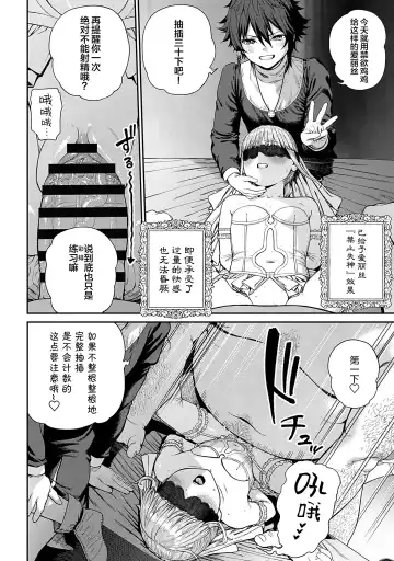 [Pastime774] Unique Job "Tanetsuke Oji-san" o Kakutoku shimashita 10 Fhentai - Page 17