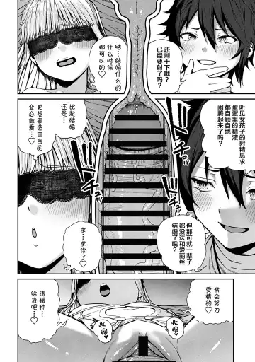 [Pastime774] Unique Job "Tanetsuke Oji-san" o Kakutoku shimashita 10 Fhentai - Page 19