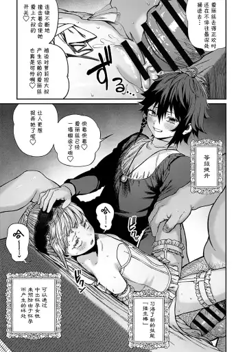 [Pastime774] Unique Job "Tanetsuke Oji-san" o Kakutoku shimashita 10 Fhentai - Page 26