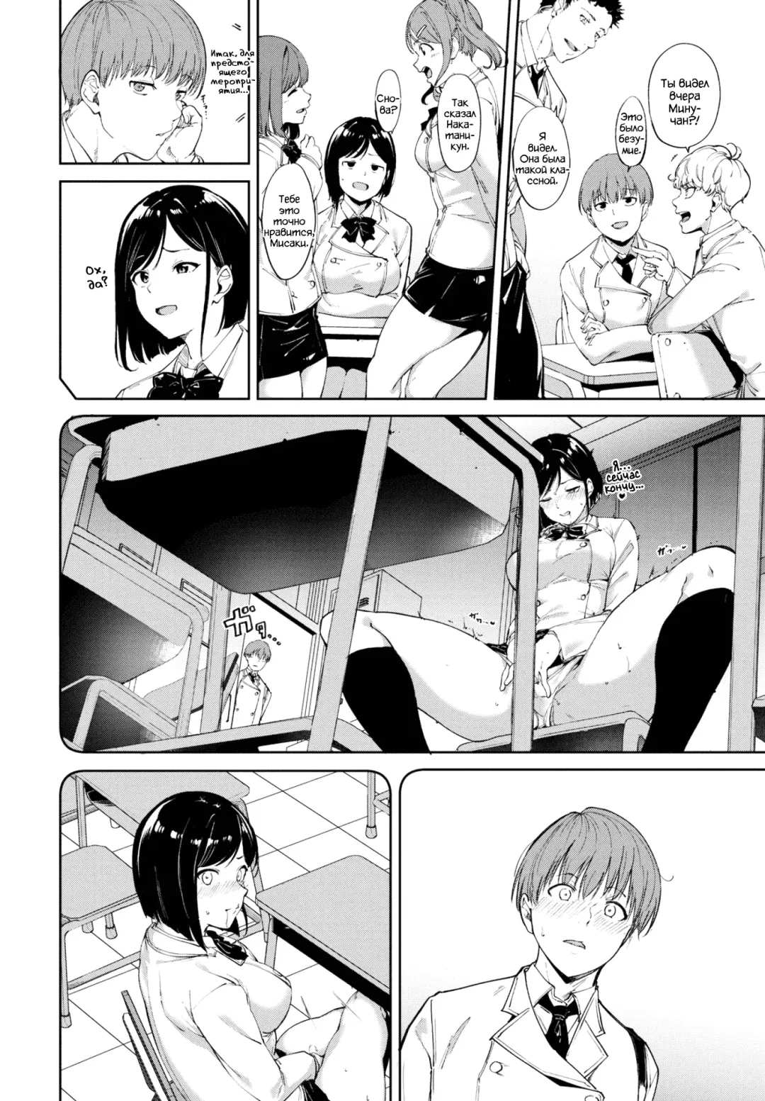 [Alp] Routine - Глава 1 Fhentai - Page 4