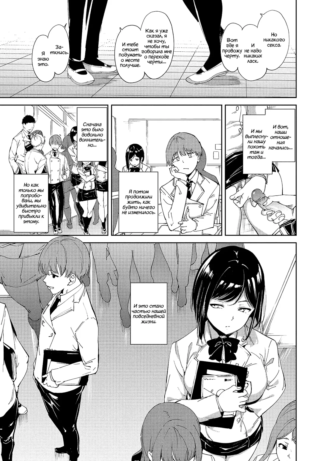 [Alp] Routine - Глава 1 Fhentai - Page 7