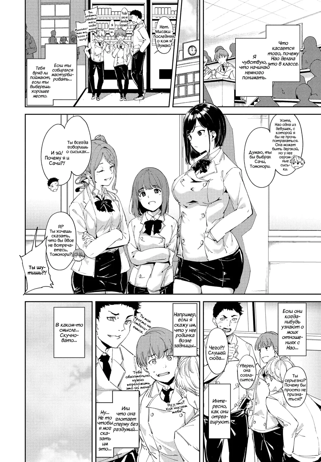 [Alp] Routine - Глава 1 Fhentai - Page 8