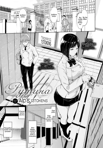Read [Alp] Routine - Глава 1 - Fhentai