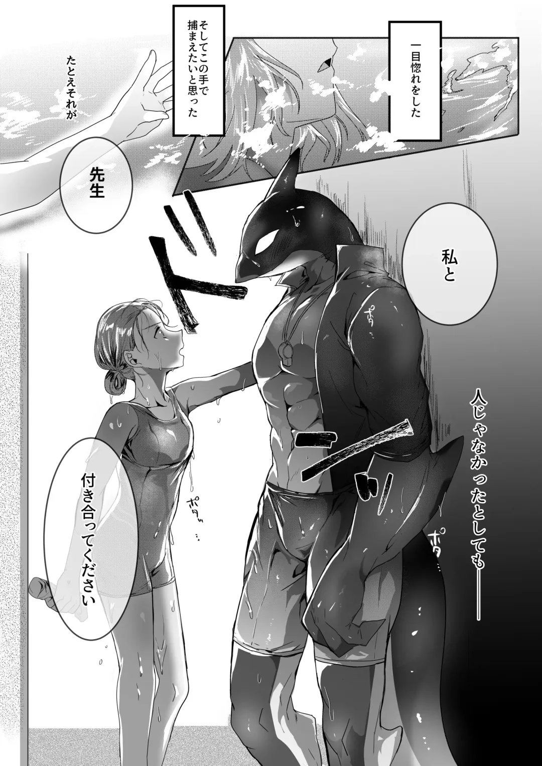 [Betsukusa] Shachi to Pool ya Shower de Sex suru Hanashi Fhentai - Page 1