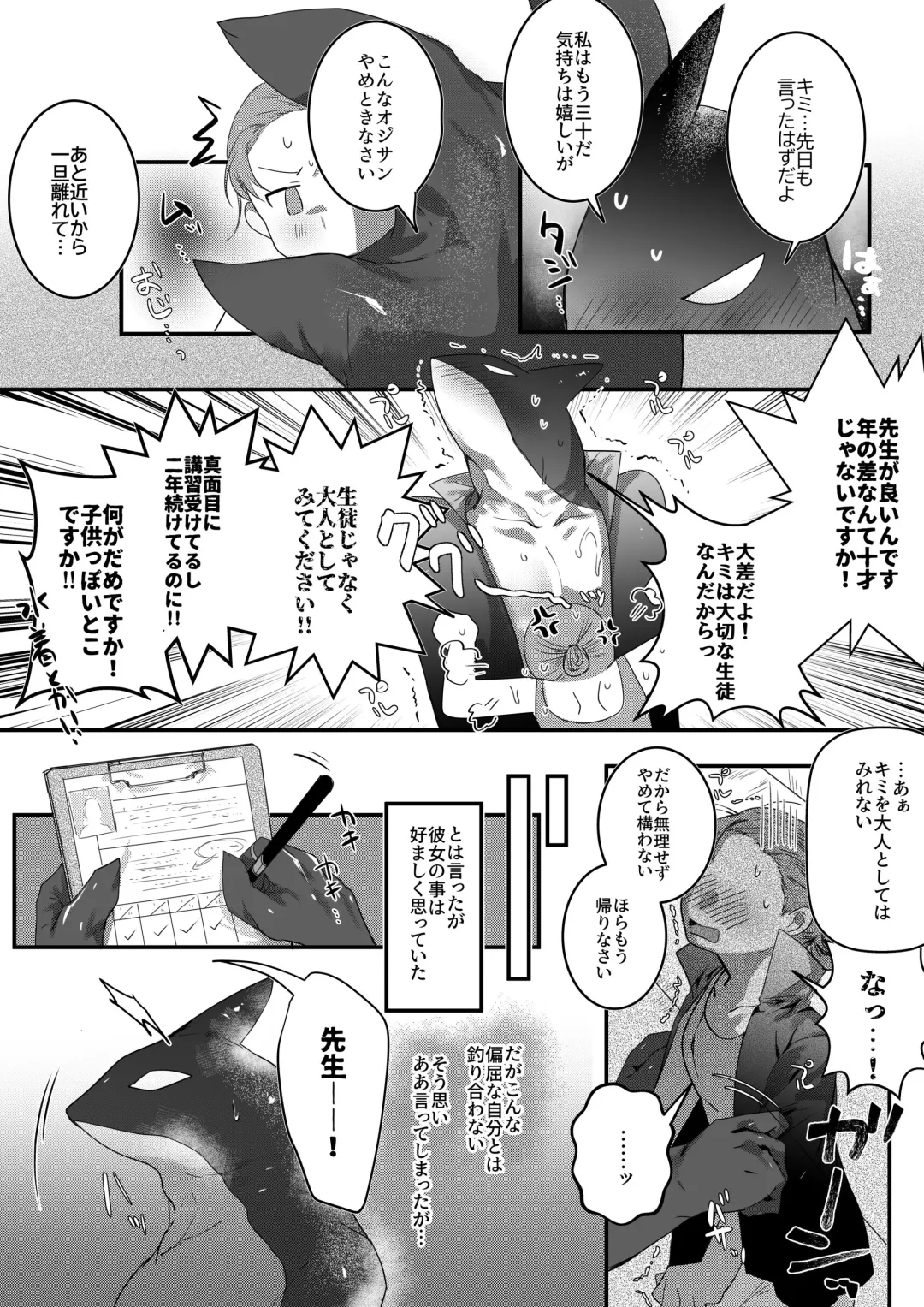 [Betsukusa] Shachi to Pool ya Shower de Sex suru Hanashi Fhentai - Page 2