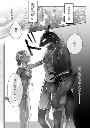 Read [Betsukusa] Shachi to Pool ya Shower de Sex suru Hanashi - Fhentai