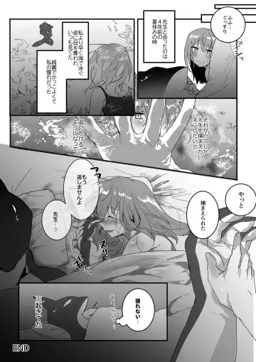 [Betsukusa] Shachi to Pool ya Shower de Sex suru Hanashi Fhentai - Page 14