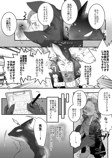 [Betsukusa] Shachi to Pool ya Shower de Sex suru Hanashi Fhentai - Page 2