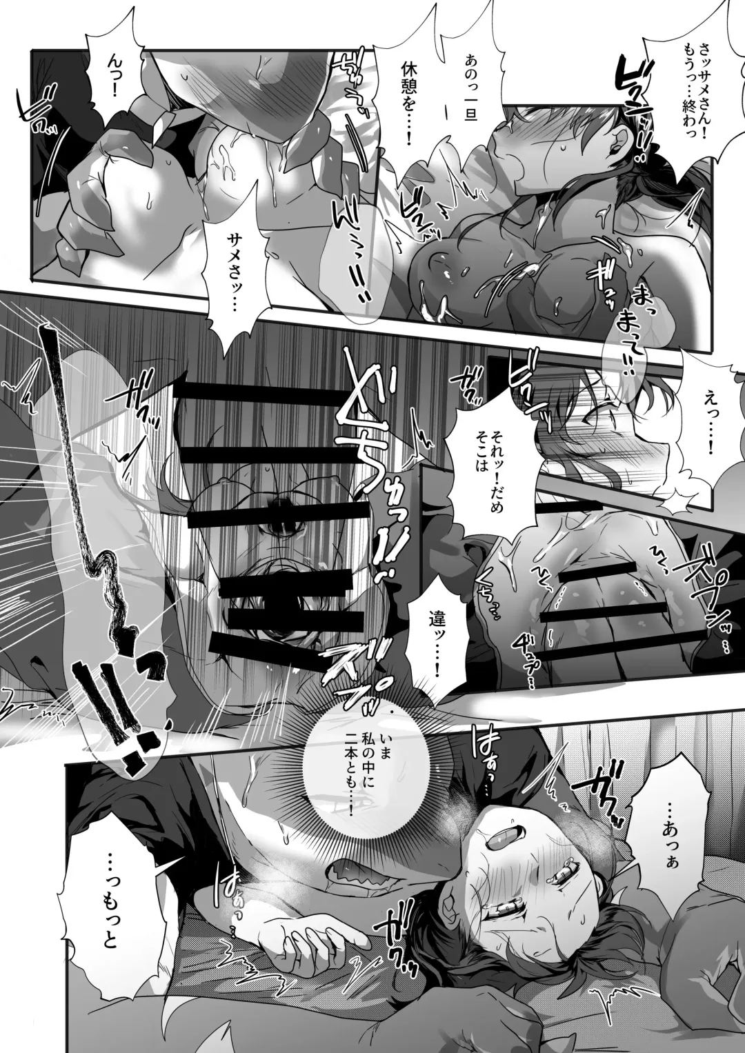 [Betsukusa] Same no Sakusei Shitari Nirin Sashi Sareru Hanashi Fhentai - Page 10