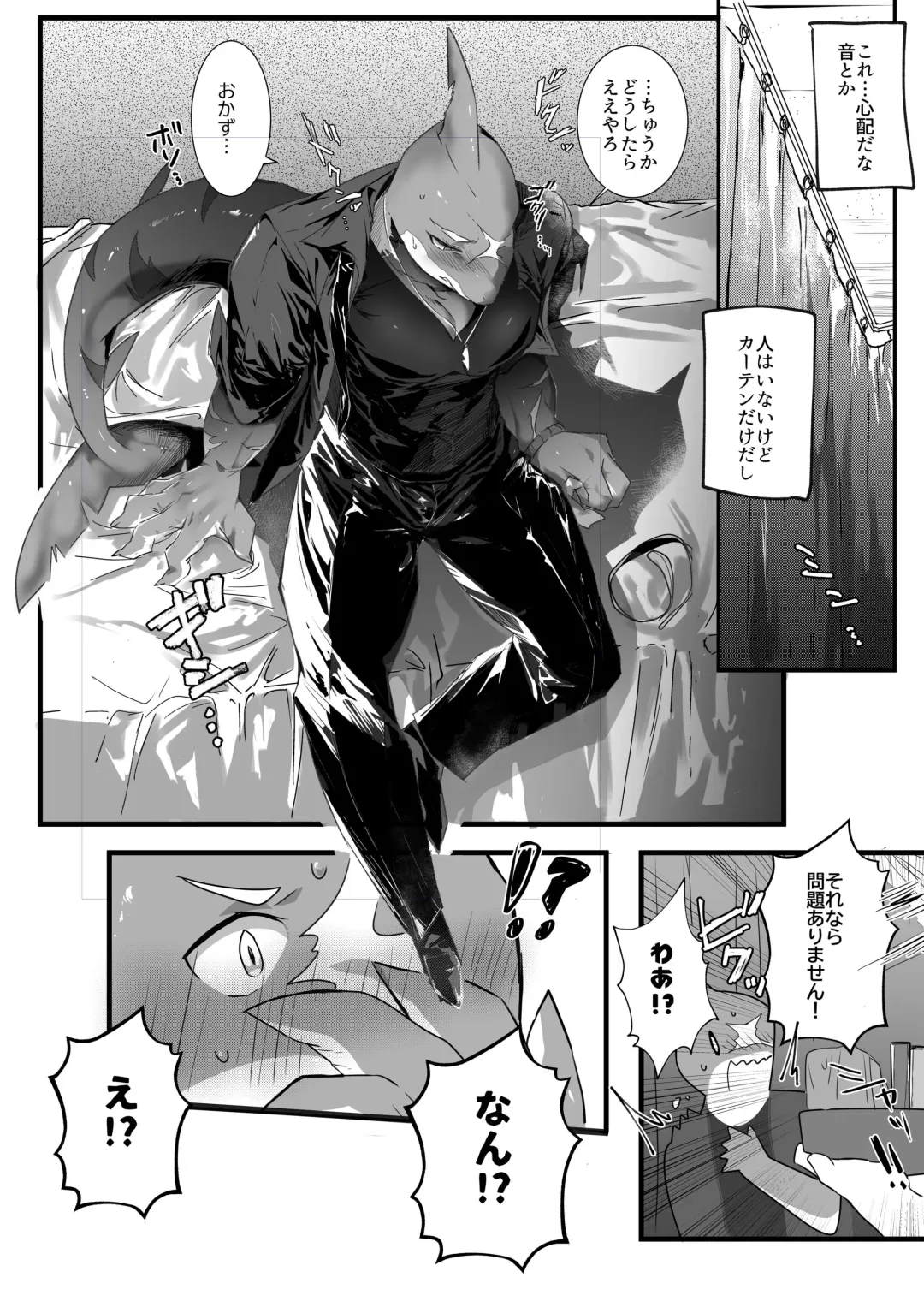 [Betsukusa] Same no Sakusei Shitari Nirin Sashi Sareru Hanashi Fhentai - Page 3
