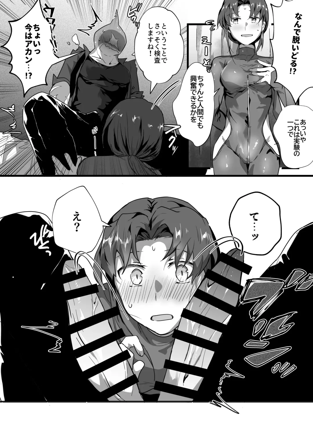 [Betsukusa] Same no Sakusei Shitari Nirin Sashi Sareru Hanashi Fhentai - Page 4