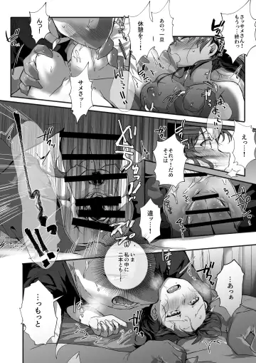 [Betsukusa] Same no Sakusei Shitari Nirin Sashi Sareru Hanashi Fhentai - Page 10