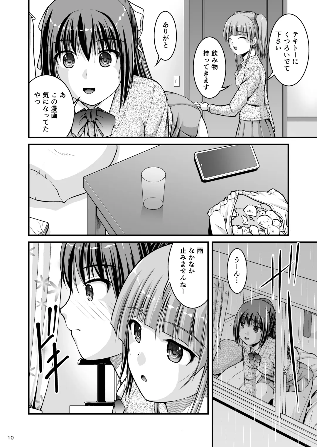 [Satomi Hidefumi] Yurikko wa Houkago ni Yurameki Hanasaku 4 Fhentai - Page 10