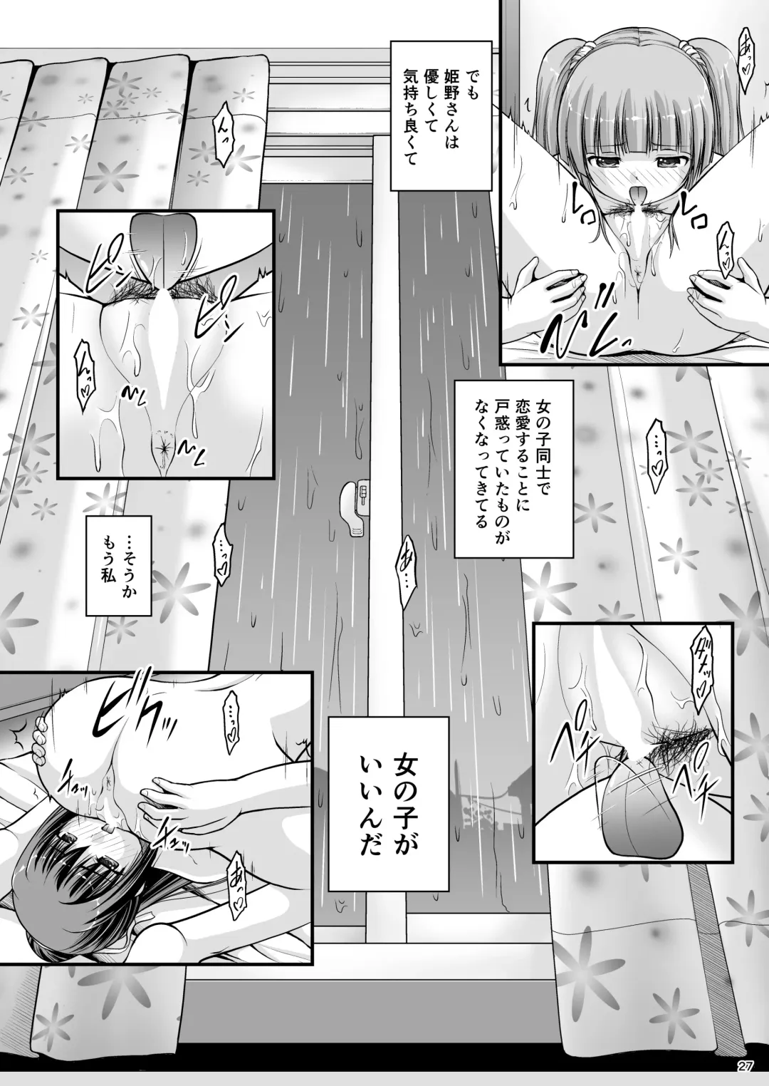 [Satomi Hidefumi] Yurikko wa Houkago ni Yurameki Hanasaku 4 Fhentai - Page 27