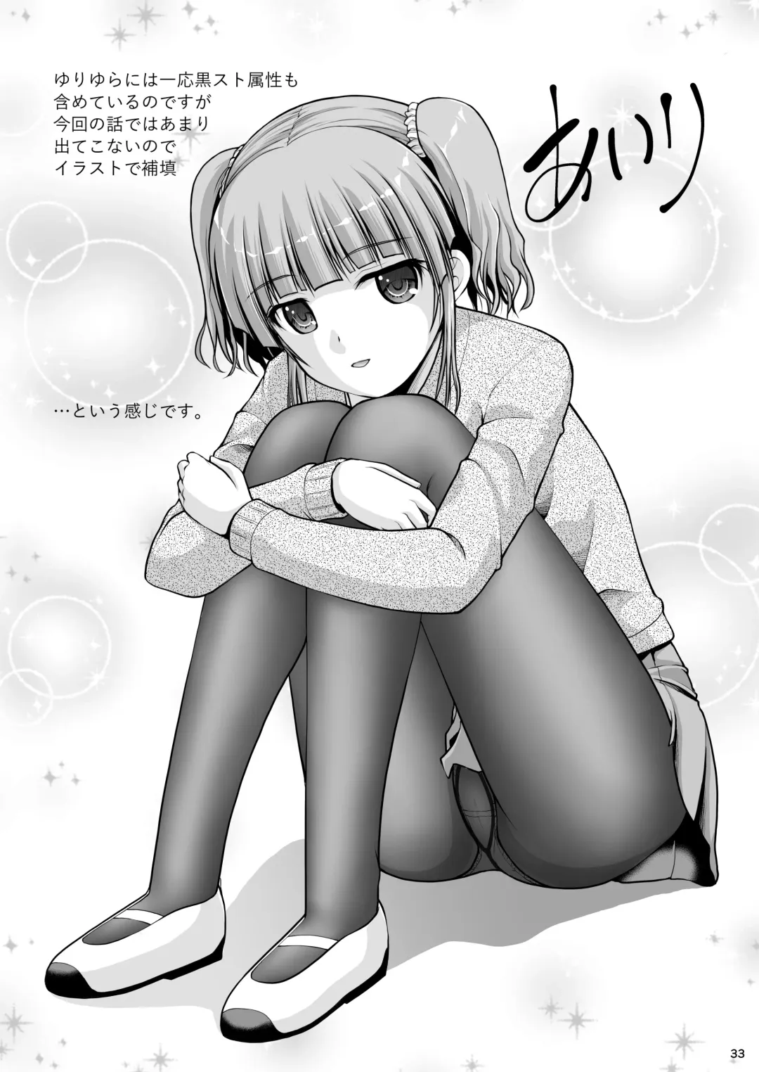 [Satomi Hidefumi] Yurikko wa Houkago ni Yurameki Hanasaku 4 Fhentai - Page 33