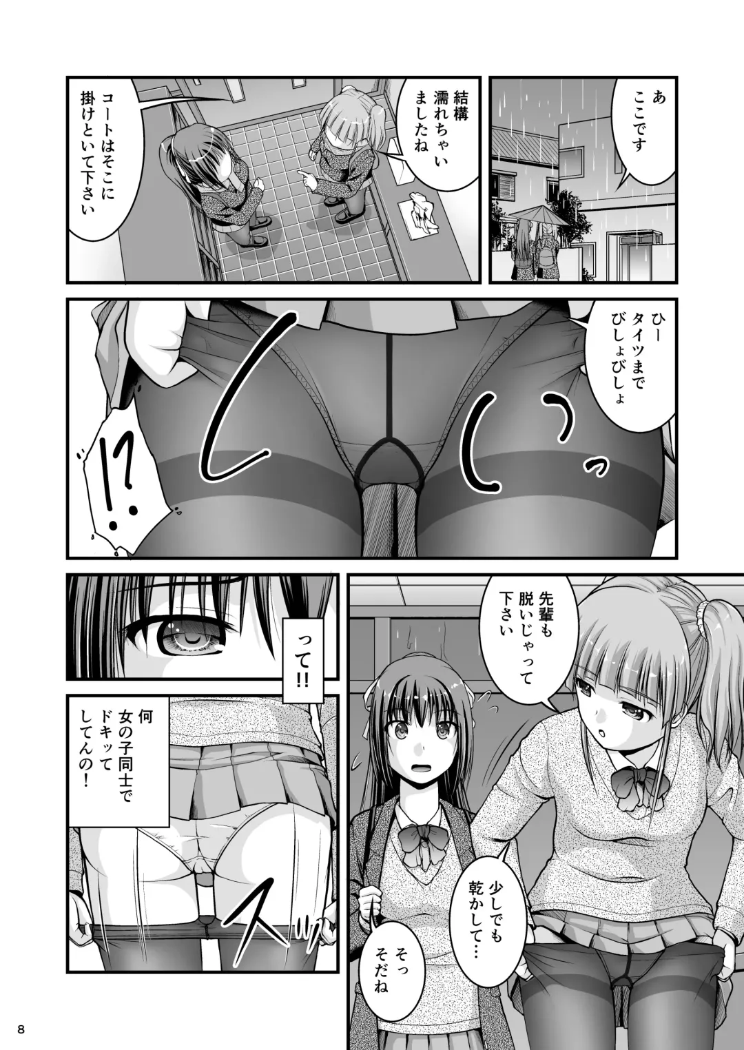 [Satomi Hidefumi] Yurikko wa Houkago ni Yurameki Hanasaku 4 Fhentai - Page 8