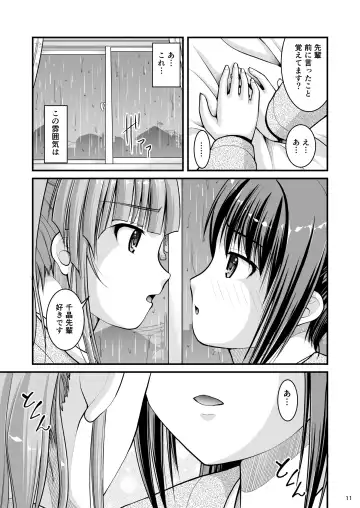 [Satomi Hidefumi] Yurikko wa Houkago ni Yurameki Hanasaku 4 Fhentai - Page 11