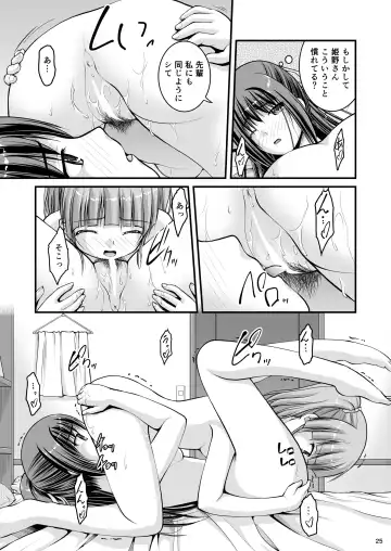 [Satomi Hidefumi] Yurikko wa Houkago ni Yurameki Hanasaku 4 Fhentai - Page 25