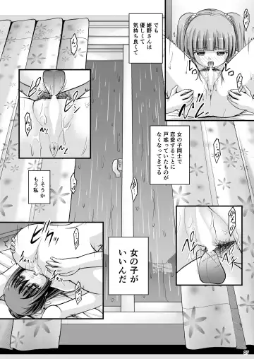 [Satomi Hidefumi] Yurikko wa Houkago ni Yurameki Hanasaku 4 Fhentai - Page 27