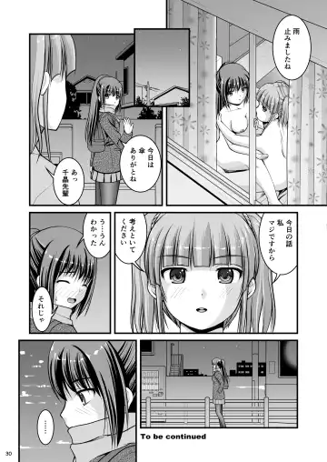 [Satomi Hidefumi] Yurikko wa Houkago ni Yurameki Hanasaku 4 Fhentai - Page 30