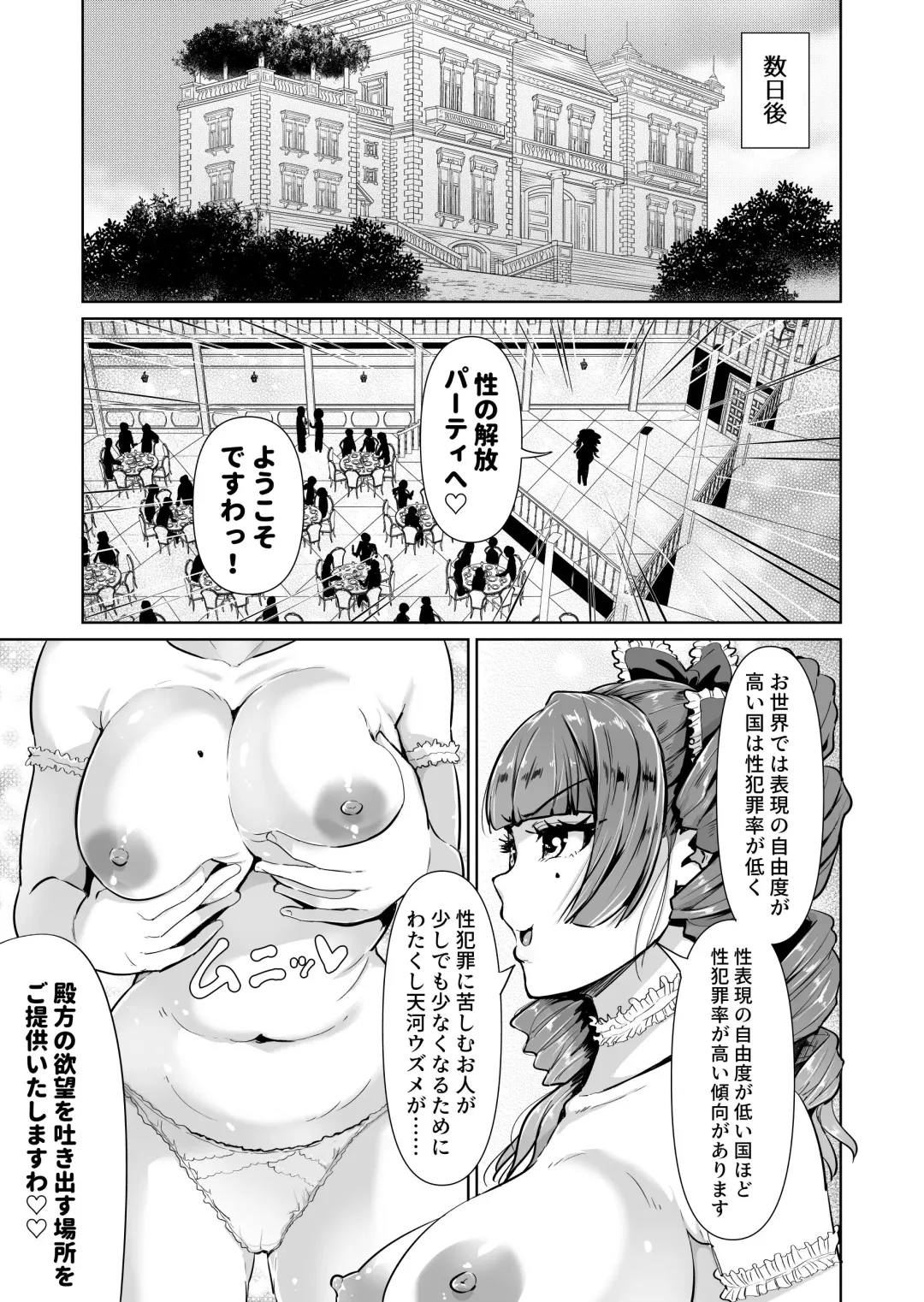 [Tomihero] Onaho ni naritai Ojou-sama -SEX Saves the World- Scene5 Fhentai - Page 2