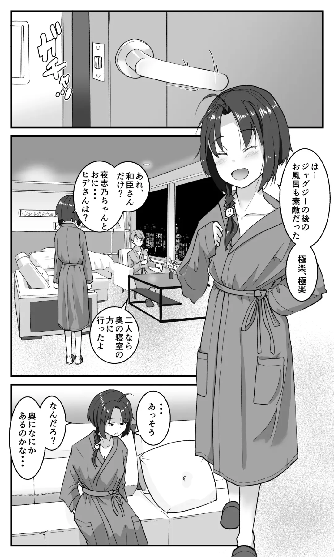 [Ohshima Hato] Love LOVE Swapping Hotel Fhentai - Page 11