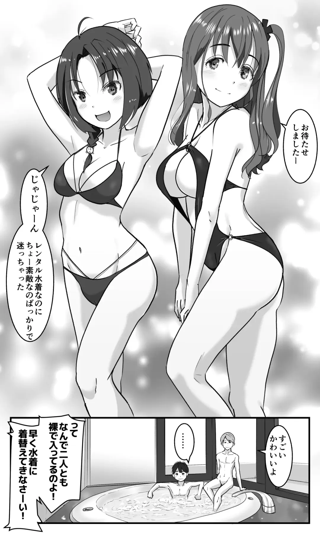 [Ohshima Hato] Love LOVE Swapping Hotel Fhentai - Page 6