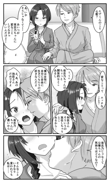 [Ohshima Hato] Love LOVE Swapping Hotel Fhentai - Page 12