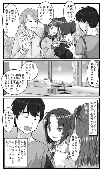 [Ohshima Hato] Love LOVE Swapping Hotel Fhentai - Page 3