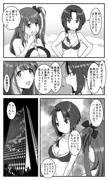 [Ohshima Hato] Love LOVE Swapping Hotel Fhentai - Page 7