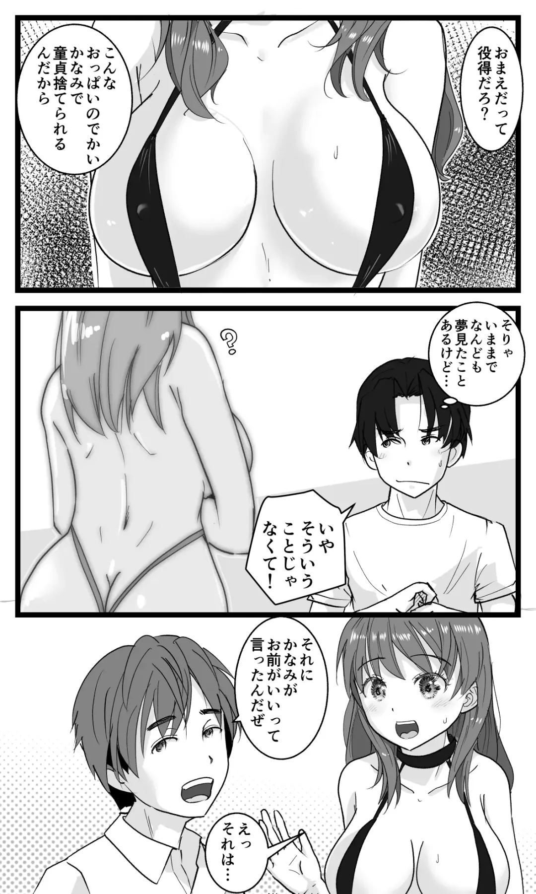 [Ohshima Hato] NTR Yousei ~ Netorare Seiheki no Do-S Ani kara Osananajimi wa Ubaitoru! Fhentai - Page 10