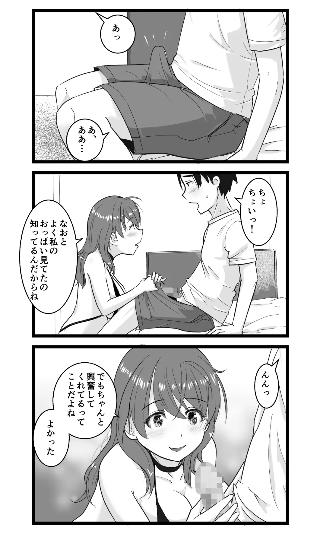 [Ohshima Hato] NTR Yousei ~ Netorare Seiheki no Do-S Ani kara Osananajimi wa Ubaitoru! Fhentai - Page 14