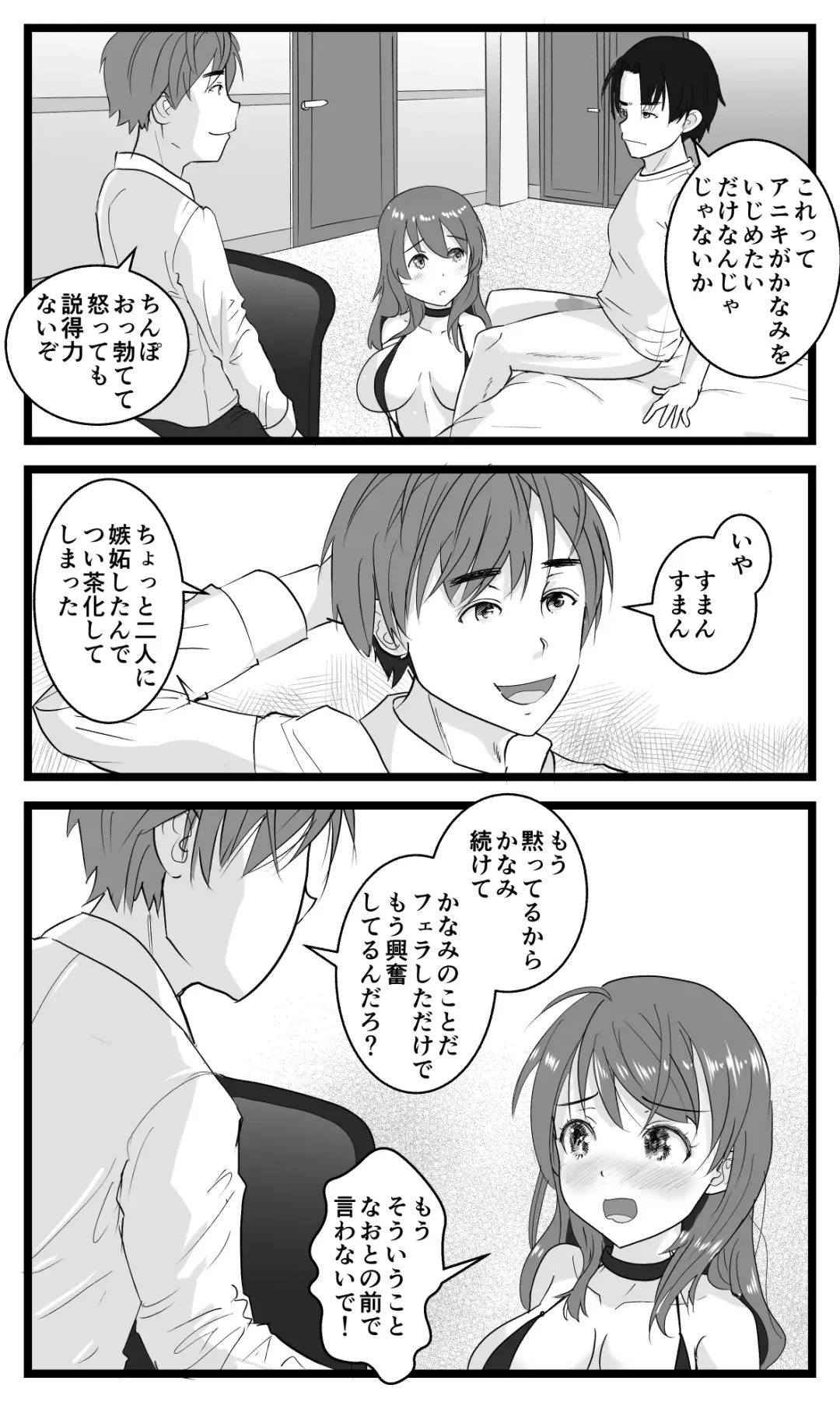 [Ohshima Hato] NTR Yousei ~ Netorare Seiheki no Do-S Ani kara Osananajimi wa Ubaitoru! Fhentai - Page 18