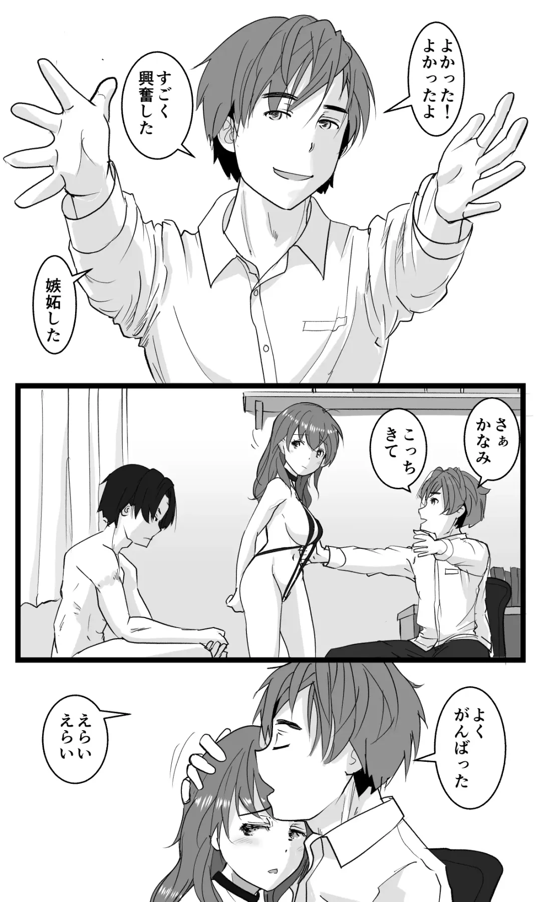 [Ohshima Hato] NTR Yousei ~ Netorare Seiheki no Do-S Ani kara Osananajimi wa Ubaitoru! Fhentai - Page 30