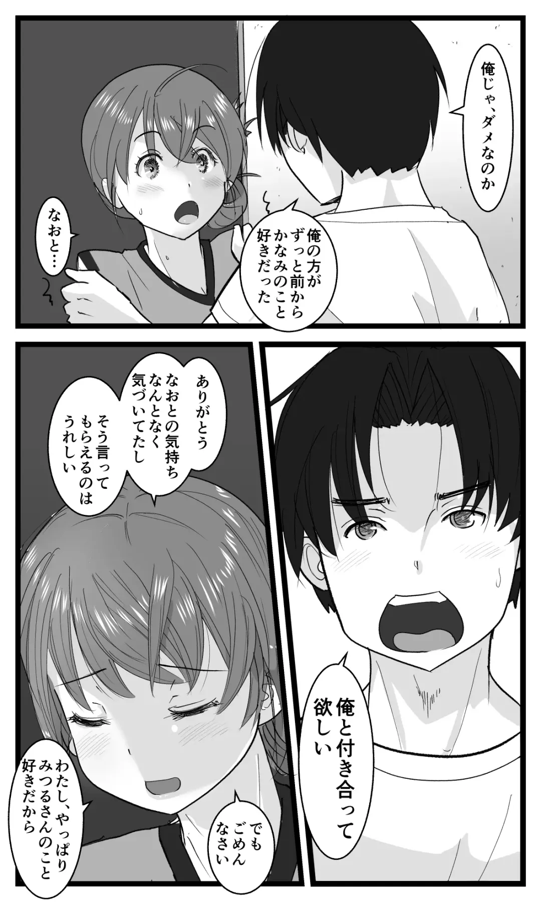 [Ohshima Hato] NTR Yousei ~ Netorare Seiheki no Do-S Ani kara Osananajimi wa Ubaitoru! Fhentai - Page 37