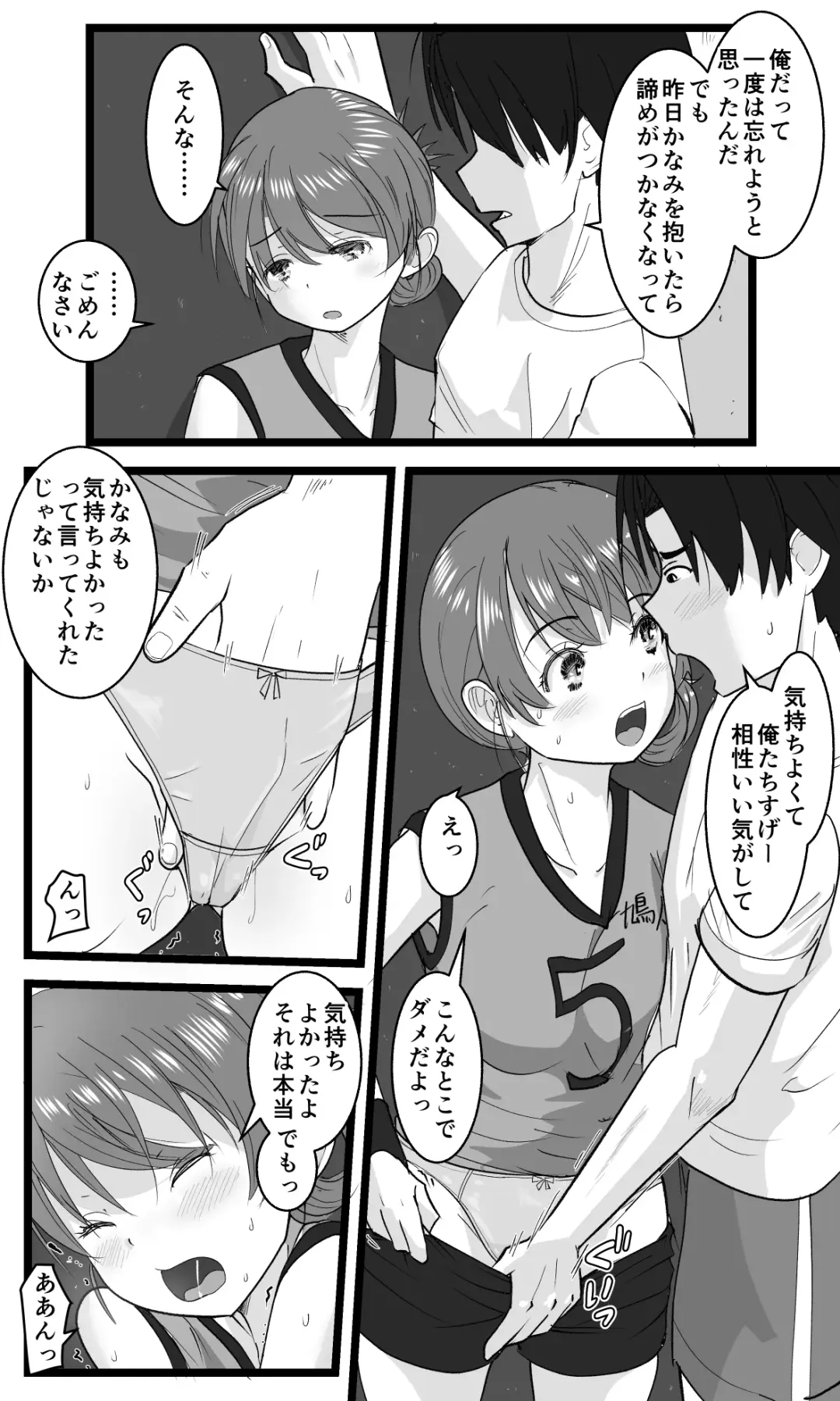 [Ohshima Hato] NTR Yousei ~ Netorare Seiheki no Do-S Ani kara Osananajimi wa Ubaitoru! Fhentai - Page 38