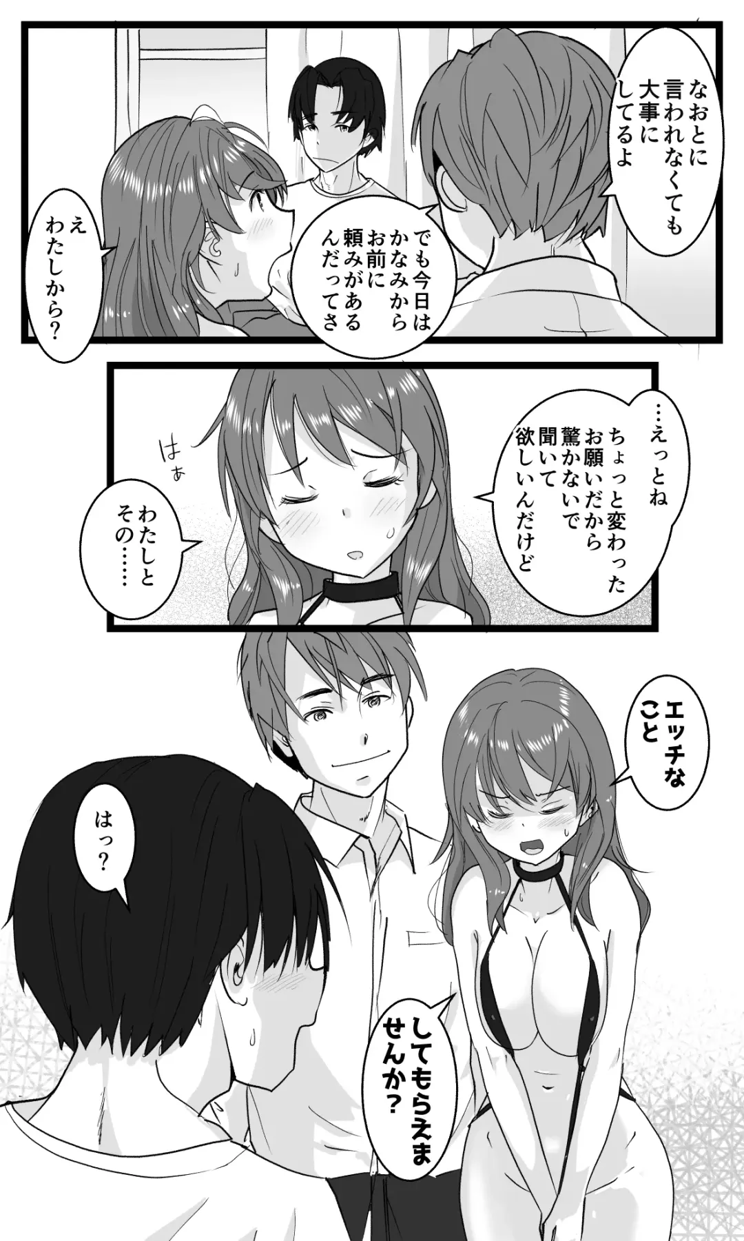 [Ohshima Hato] NTR Yousei ~ Netorare Seiheki no Do-S Ani kara Osananajimi wa Ubaitoru! Fhentai - Page 8