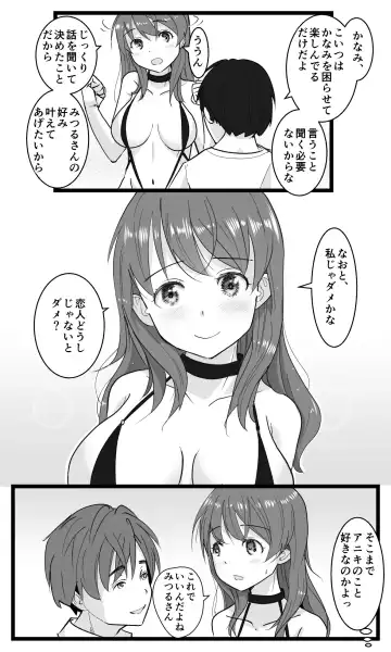 [Ohshima Hato] NTR Yousei ~ Netorare Seiheki no Do-S Ani kara Osananajimi wa Ubaitoru! Fhentai - Page 12