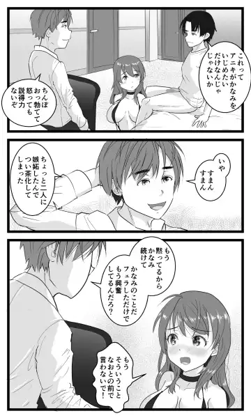 [Ohshima Hato] NTR Yousei ~ Netorare Seiheki no Do-S Ani kara Osananajimi wa Ubaitoru! Fhentai - Page 18