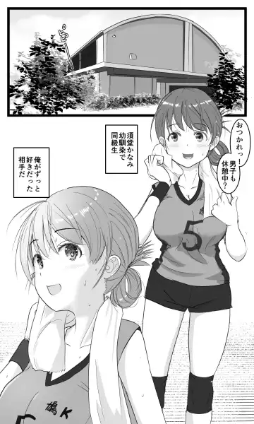 [Ohshima Hato] NTR Yousei ~ Netorare Seiheki no Do-S Ani kara Osananajimi wa Ubaitoru! Fhentai - Page 2