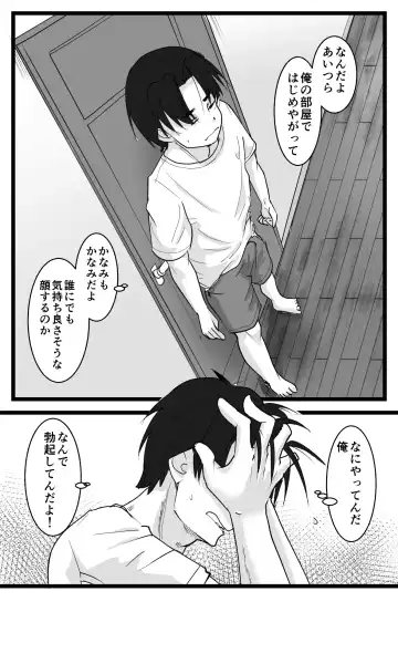 [Ohshima Hato] NTR Yousei ~ Netorare Seiheki no Do-S Ani kara Osananajimi wa Ubaitoru! Fhentai - Page 34