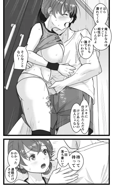 [Ohshima Hato] NTR Yousei ~ Netorare Seiheki no Do-S Ani kara Osananajimi wa Ubaitoru! Fhentai - Page 39