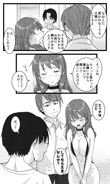 [Ohshima Hato] NTR Yousei ~ Netorare Seiheki no Do-S Ani kara Osananajimi wa Ubaitoru! Fhentai - Page 8