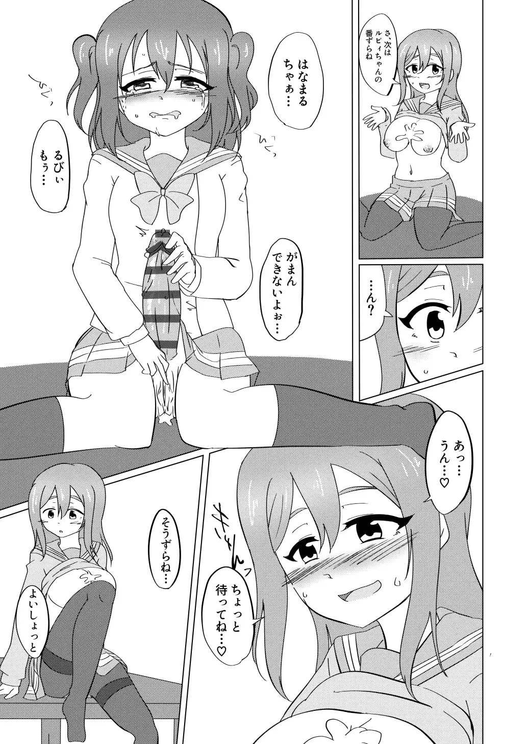 [Yuzame] Maru ga Shite Ageru Fhentai - Page 22
