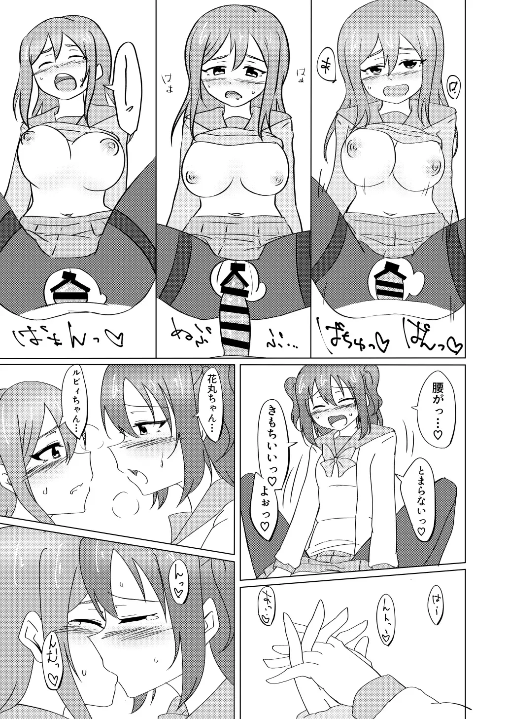 [Yuzame] Maru ga Shite Ageru Fhentai - Page 26
