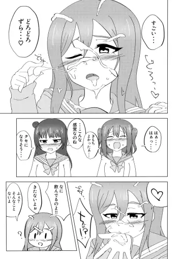 [Yuzame] Maru ga Shite Ageru Fhentai - Page 12